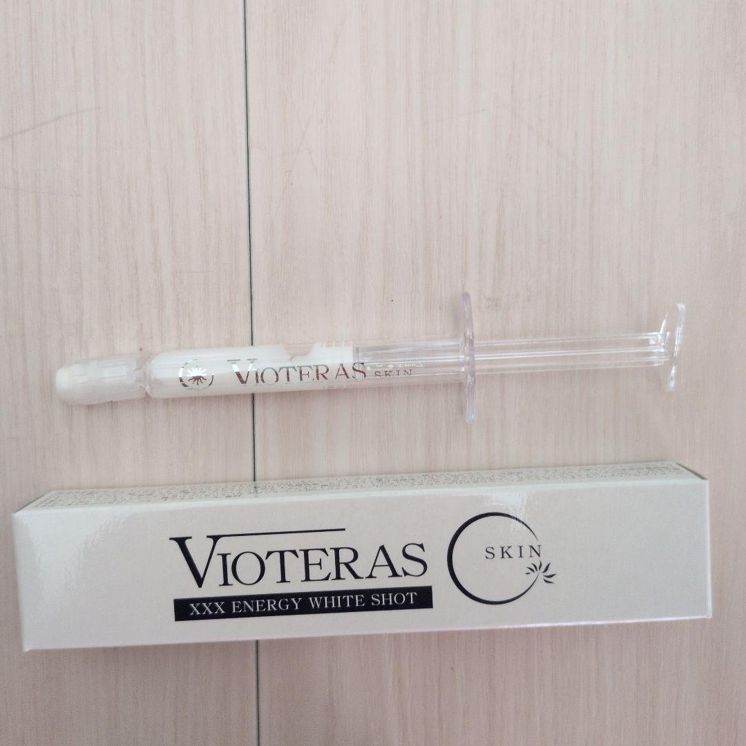 お得なVioteras C Skin トライアルセット