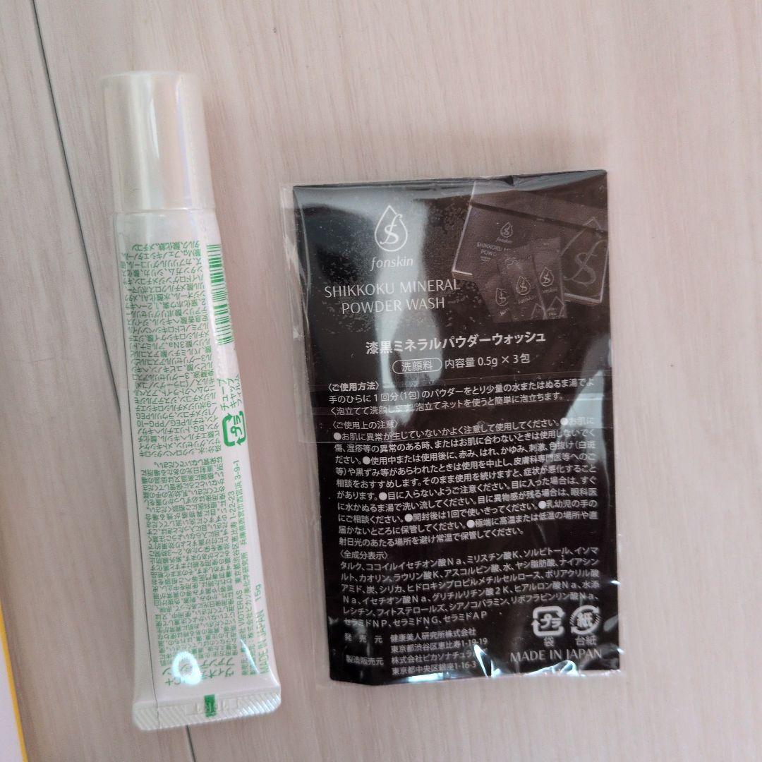 お得なVioteras C Skin トライアルセット