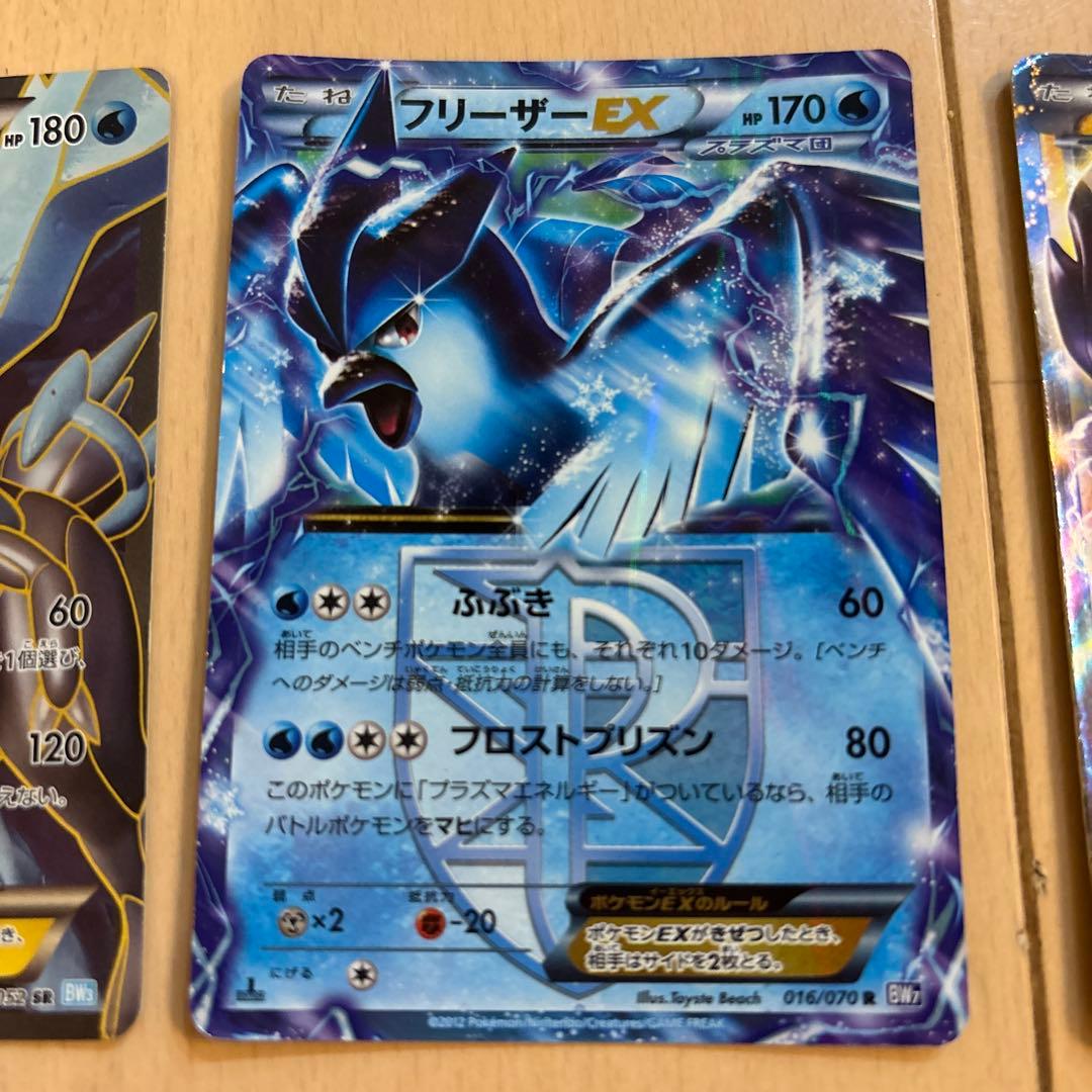 キュレムEX & フリーザーEX＆ゼクロムEX&パルキアEX×2