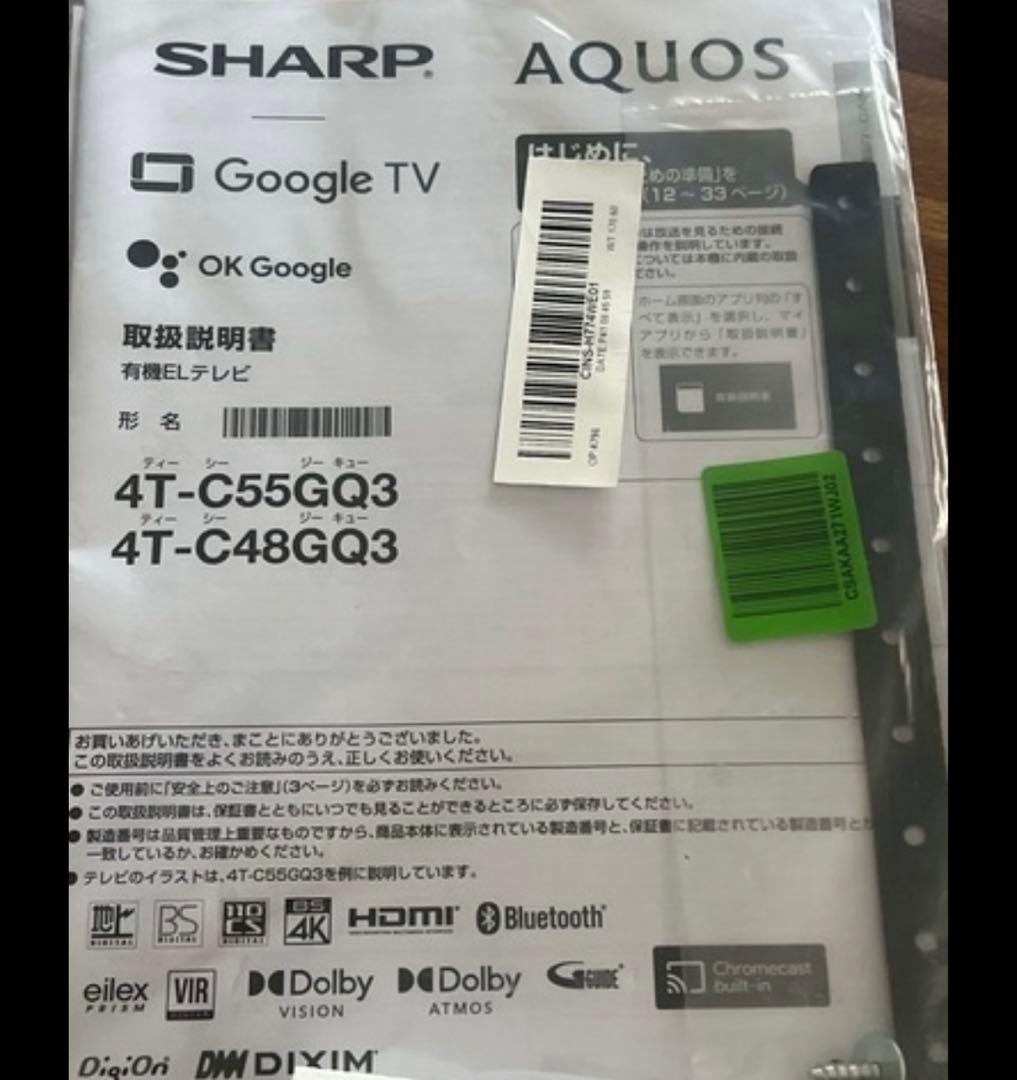 2025年製 SHARP 有機ELテレビ 4T-C55GQ3 超美品