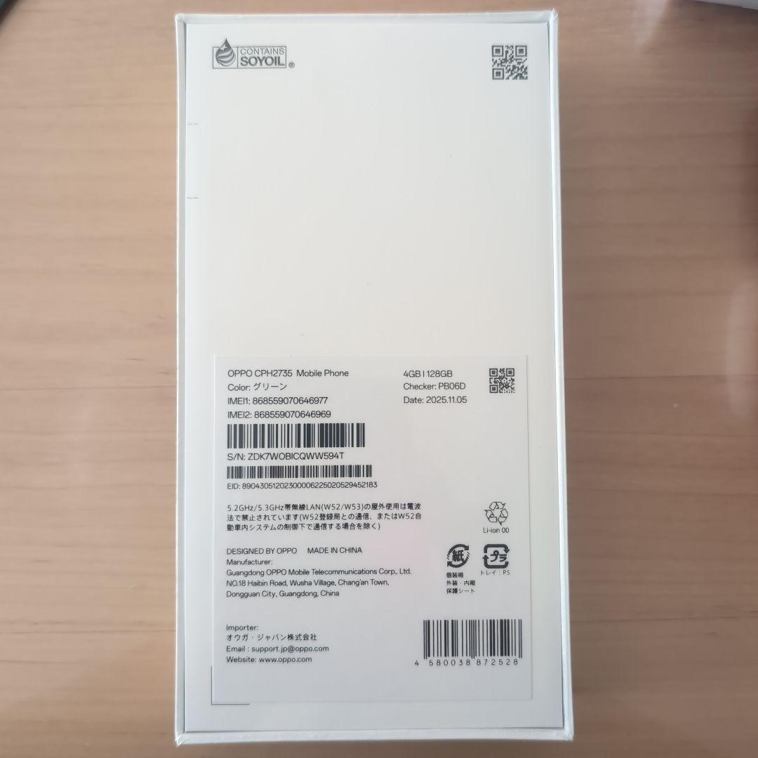 【新品未開封】OPPO A5 5G 本体 グリーン