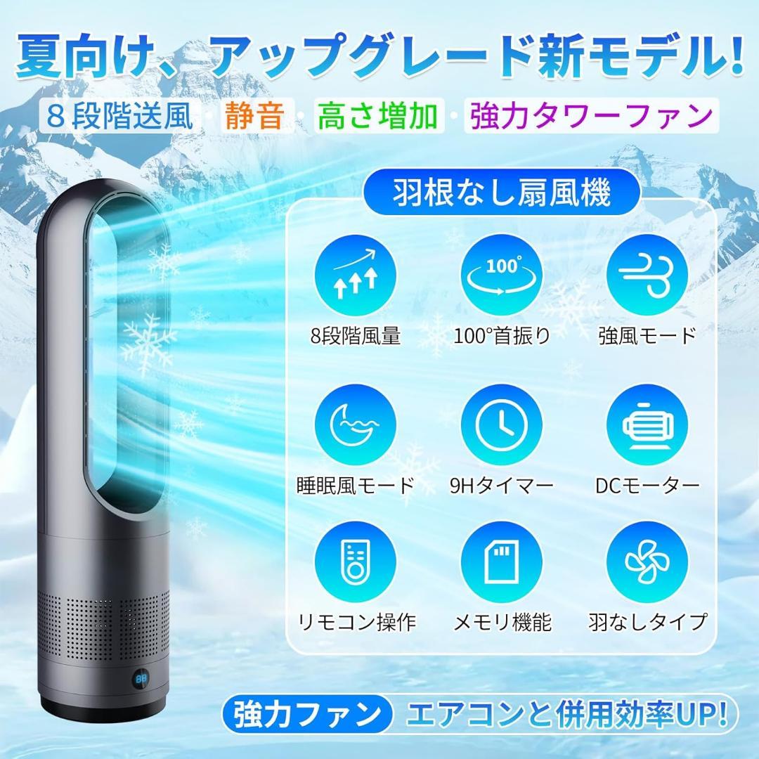 扇風機 羽根なし タワーファン サーキュレーター スリム タワー型 首振り