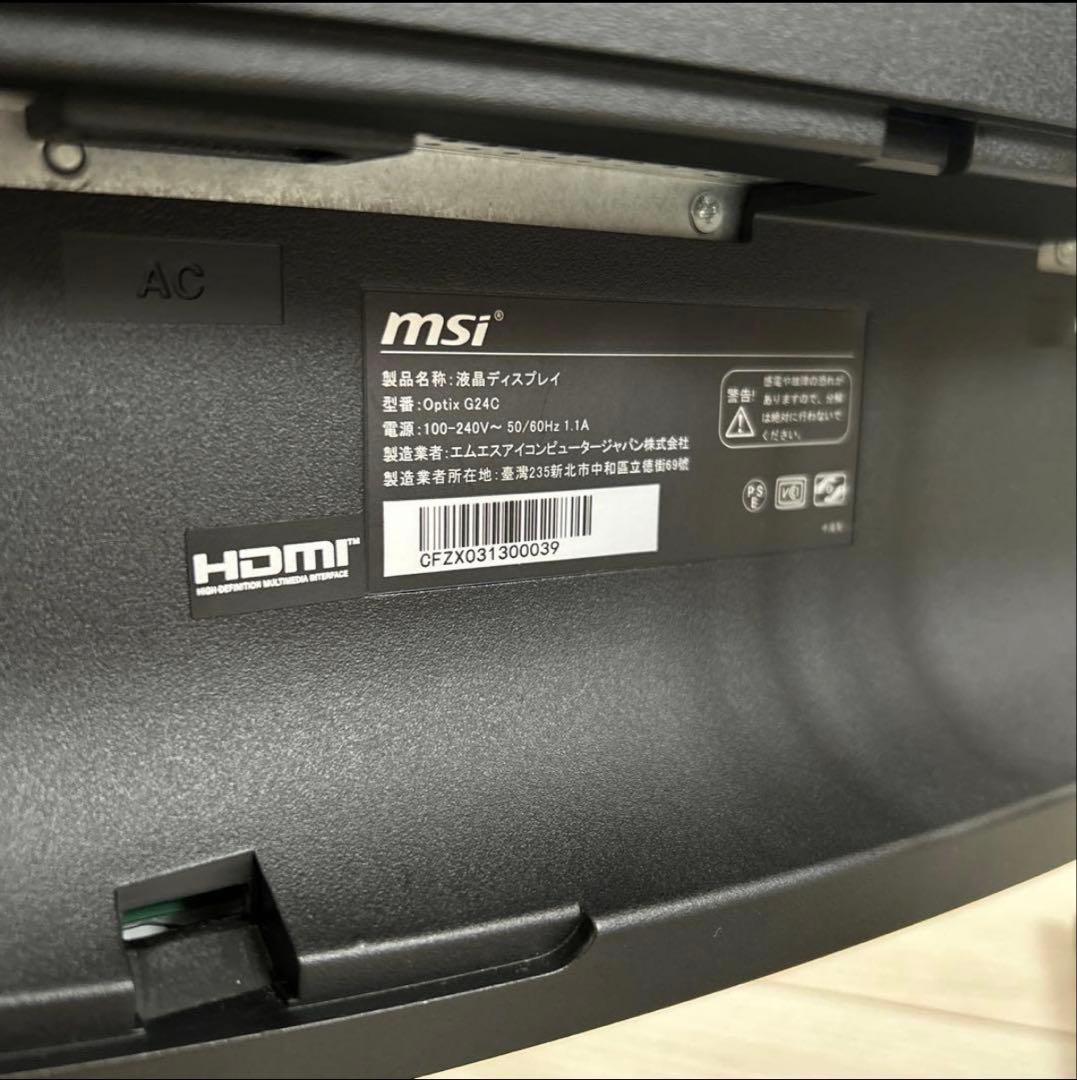 MSI OPTIX G24C ゲーミングモニター 144Hz 湾曲