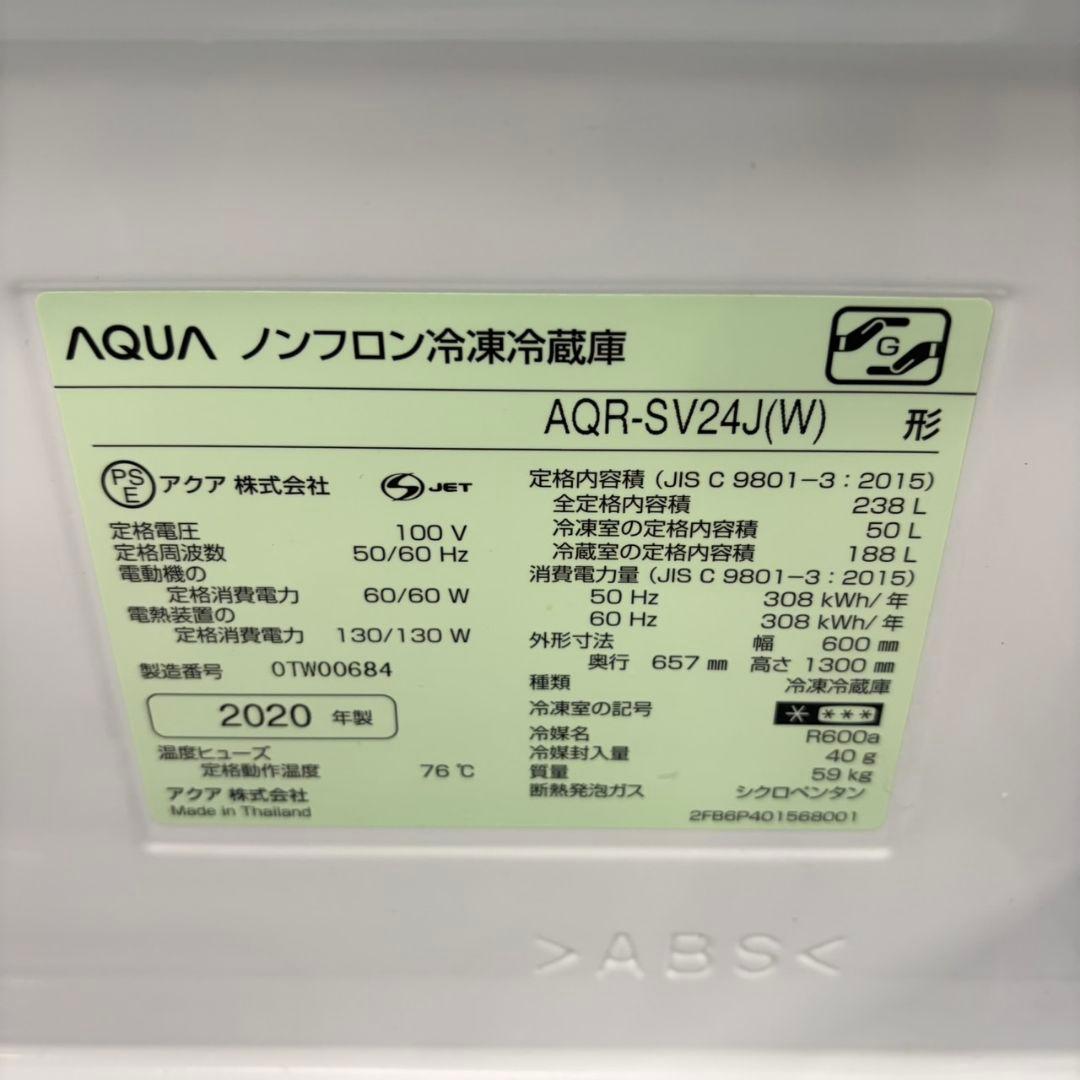 823モデルルーム仕入　AQUA　中型冷蔵庫　238L　自動製氷　右開き　3ドア