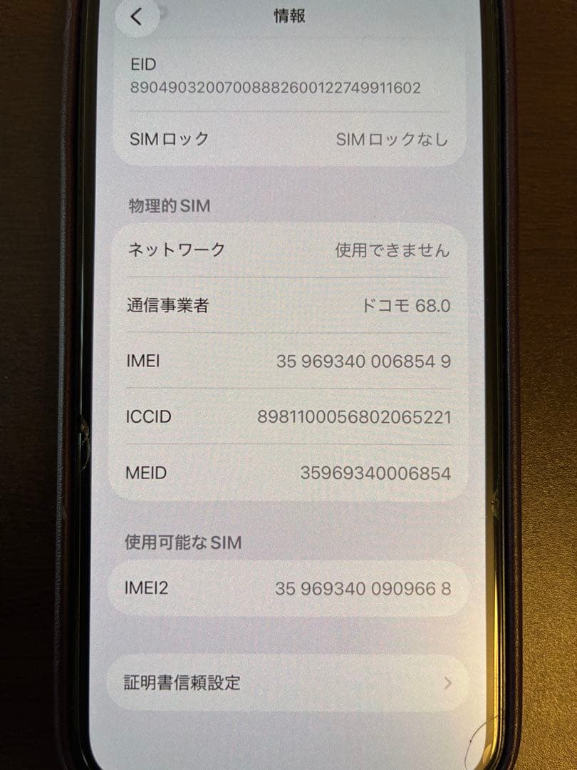 Apple iPhone 13mini本体 ミッドナイト ケース付き