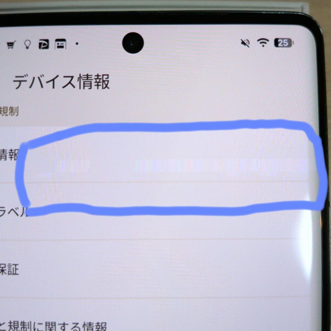 スマートフォン本体 Google Pixel 7 Pro 256GB Obsidian