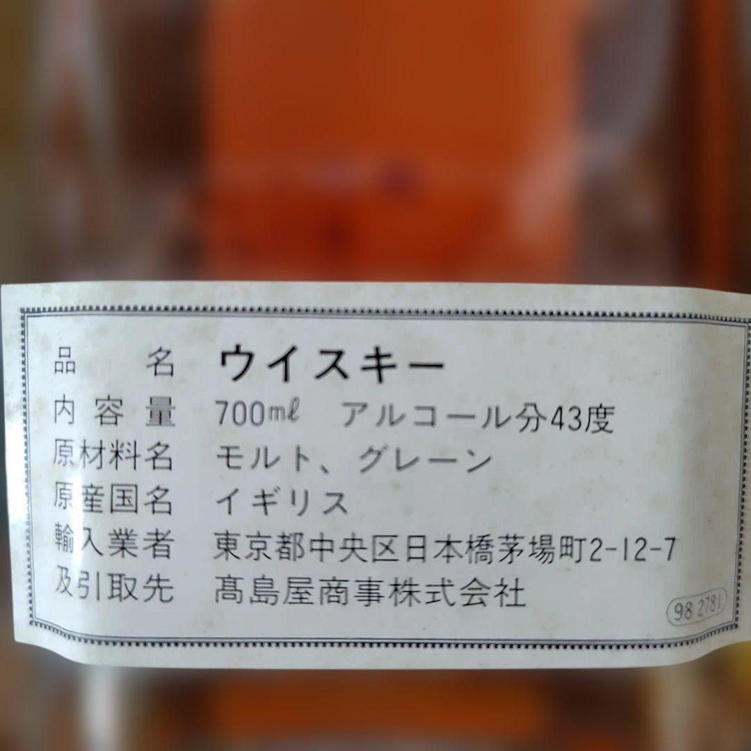 JAMES MARTIN'S Fine & Rare 20年ウイスキー