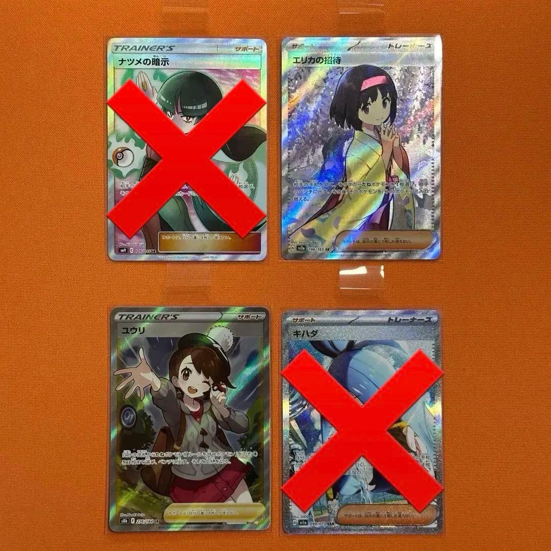 【美品】ポケモンカード　女の子トレーナー　15枚セット