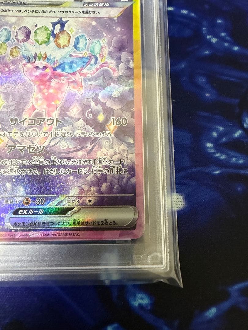 【PSA10】エーフィex SAR 211/187