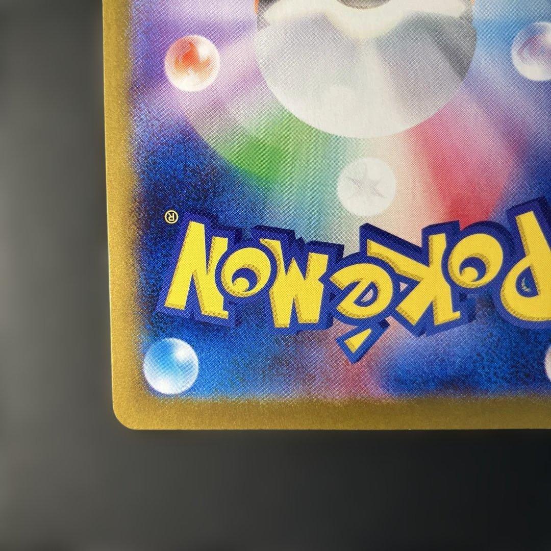 ポケモンカード　ニンフィアex SAR