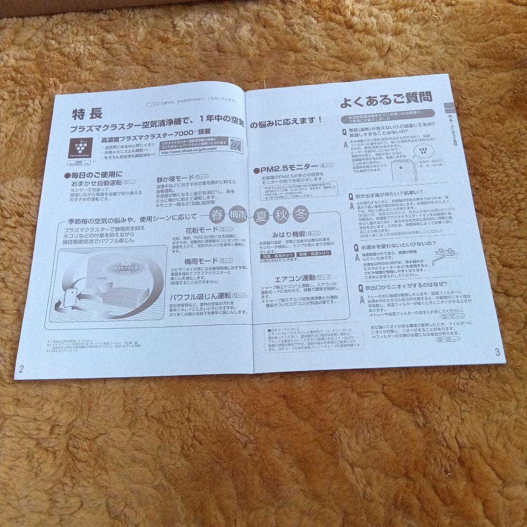 【美品】SHARP 空気清浄機　KC-F50-W 2017年製高濃度プラズマ