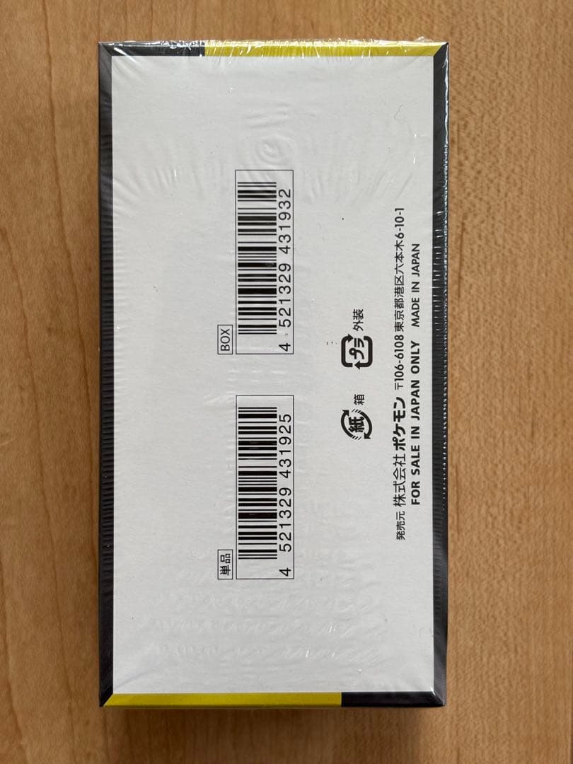 【シュリンク付】MEGAドリームex BOX ハイクラスパック ポケセン当選品
