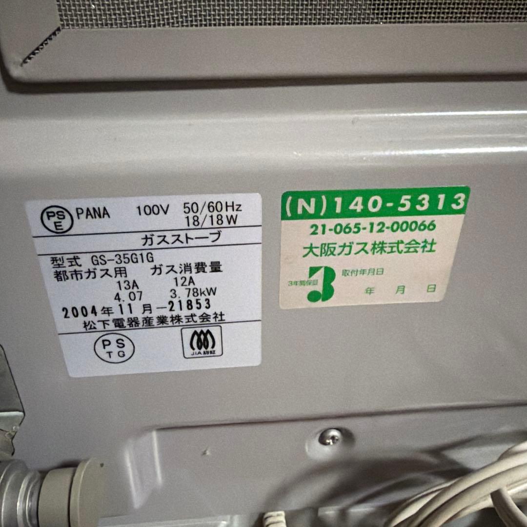 動作確認済　大阪ガスファンヒーター　gs-35g1g