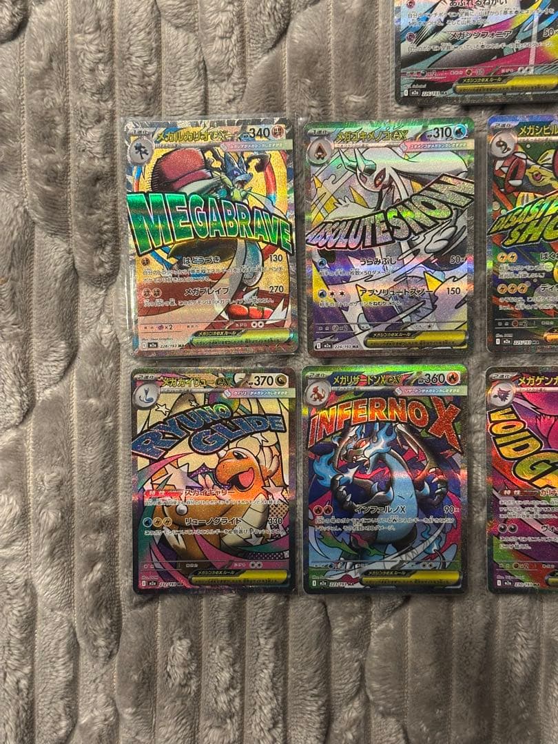 メガドリームEX MAセミコンプ　9種