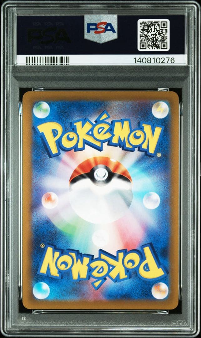 グレイシアV SR[S6a 076/069] 「イーブイヒーローズ」 PSA10