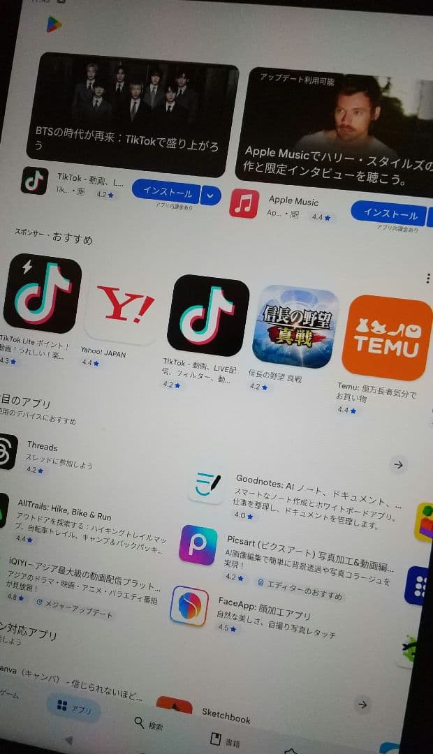 Amazon Fire HD 10 Plus 11世代 32GB