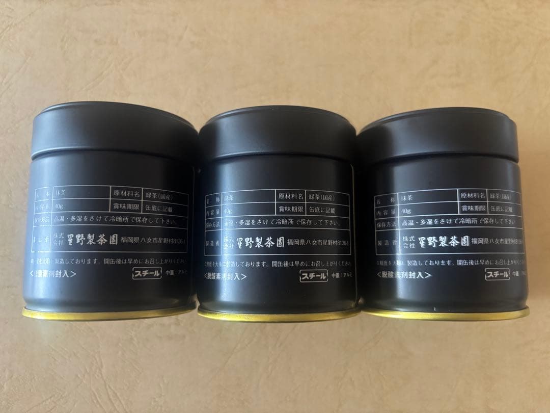 星野製茶園　 八女の華40g 3缶