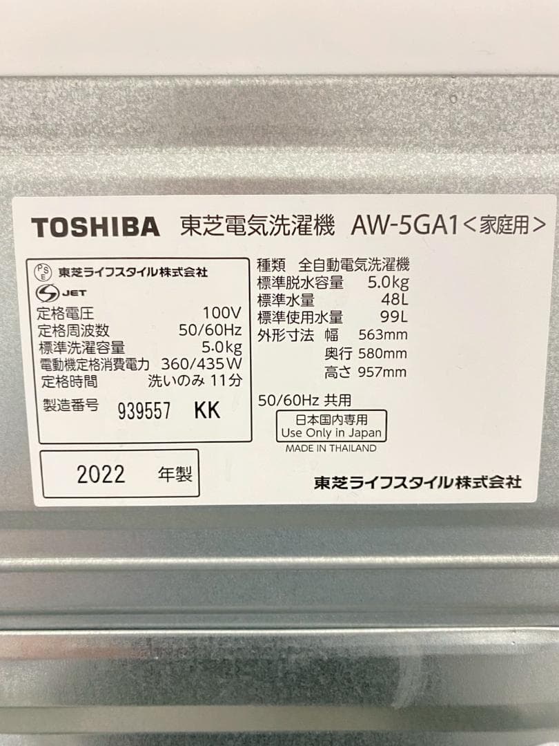 新生活応援 家電セット 冷蔵庫 洗濯機 一人暮らし 配送設置無料 M27b