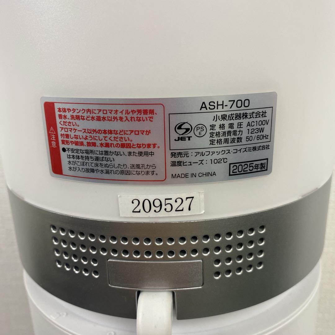 送料込み＊コイズミ アルコレタワー型 加湿器 2025年製＊0306-7