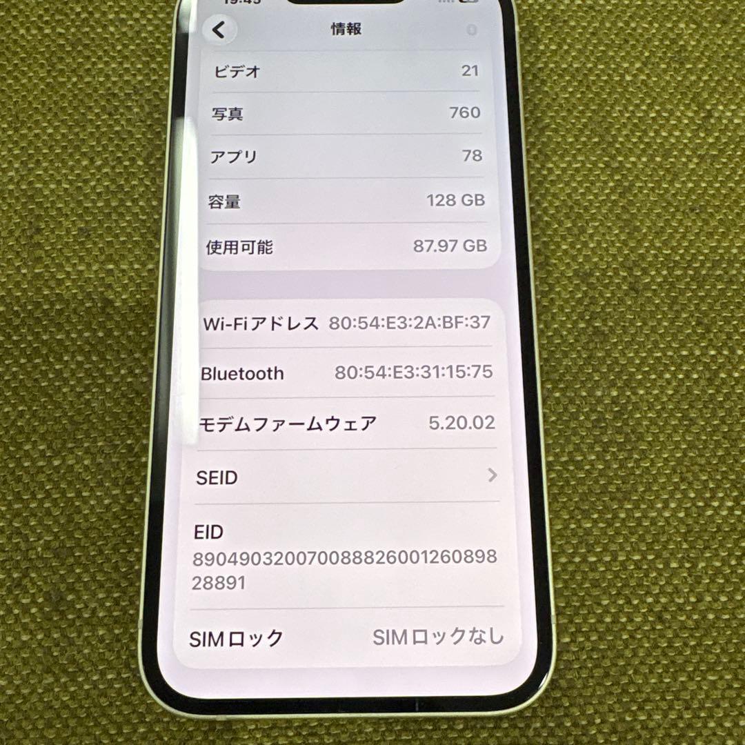 f*3様 Apple iPhone 13 ホワイト 本体