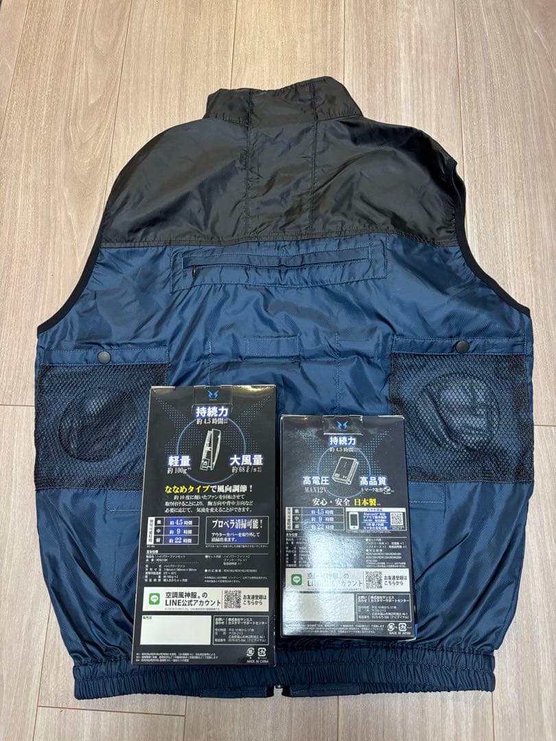 【新品‼️未使用‼️】空調服 空調風神服Lサイズ 強力12Vバッテリー付き