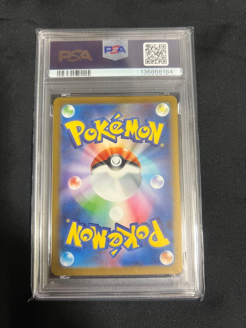 【PSA10】ピカチュウ マクドナルド 　プロモカード020/M-P