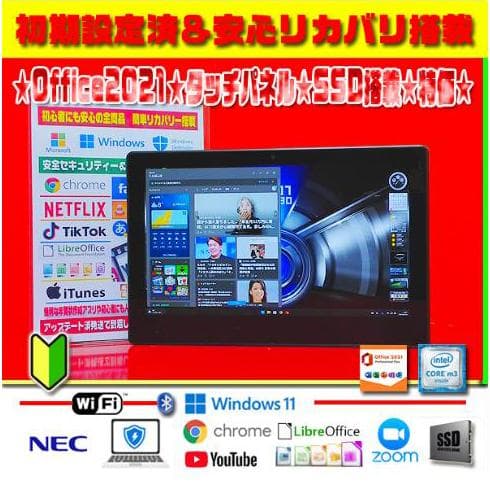 ◎持運び楽々★最新Win11＆安心リカバリ★爆速SSD★CORE★タッチパネル★