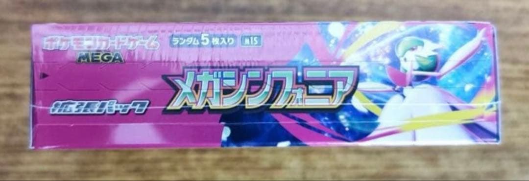 T*k様 ポケカMEGA 拡張パック メガシンフォニア シュリンク付き　1BOX