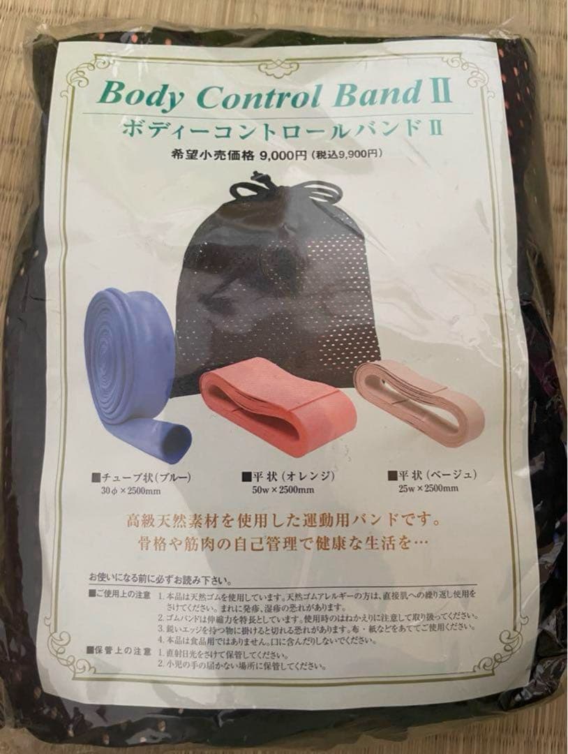 使用方法お伝えします。ボディコントロールバンドⅡとあおたけ枕