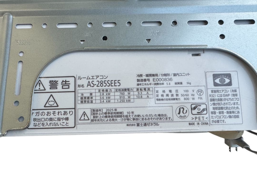 FUJITSU 10畳 エアコン nocria AS-285SEE5 2025年
