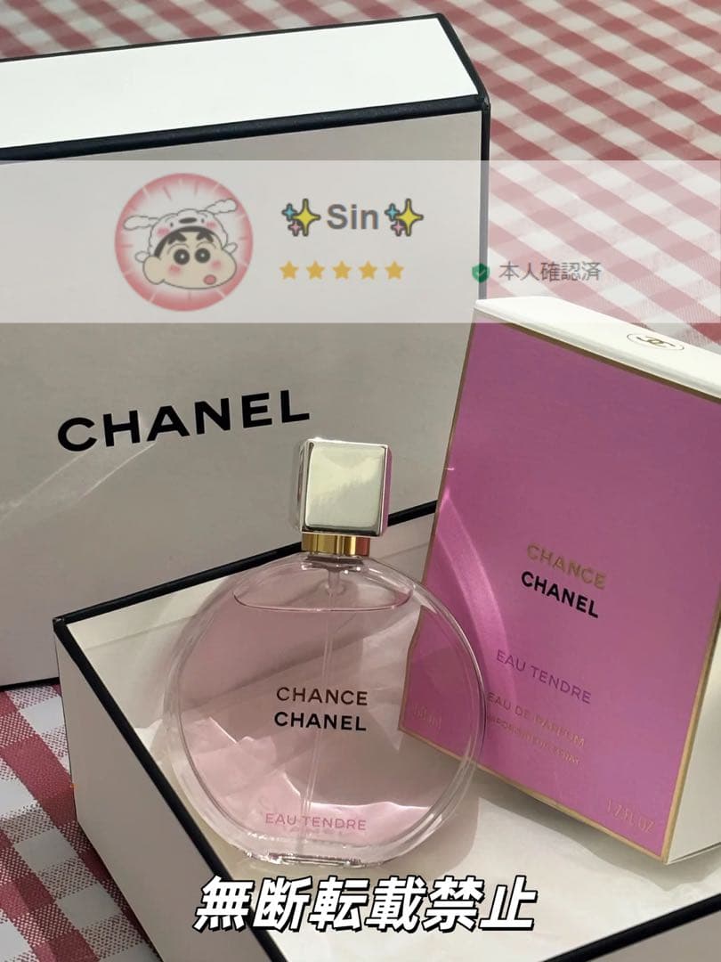 ✨✨CHANEL シャネル チャンス オー タンドゥル EDP 100ml ©️❤︎