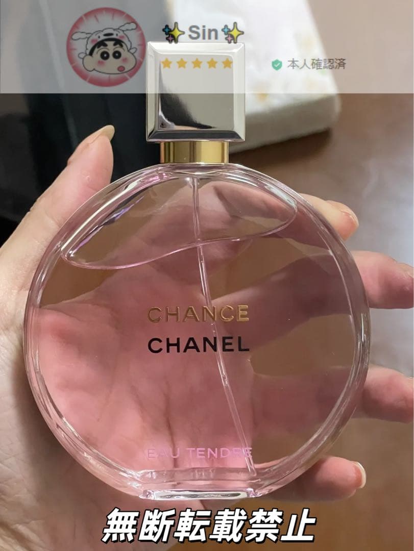 ✨✨CHANEL シャネル チャンス オー タンドゥル EDP 100ml ©️❤︎
