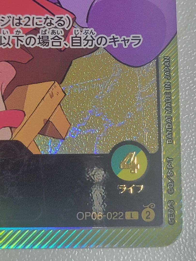 ヤマト リーダー　金　パラレル　 OP06-022　金箔押し　金文字