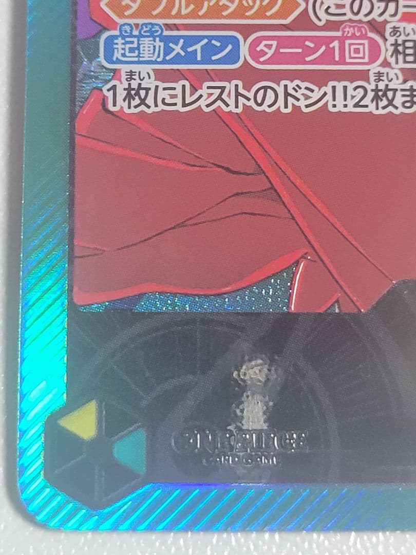 ヤマト リーダー　金　パラレル　 OP06-022　金箔押し　金文字