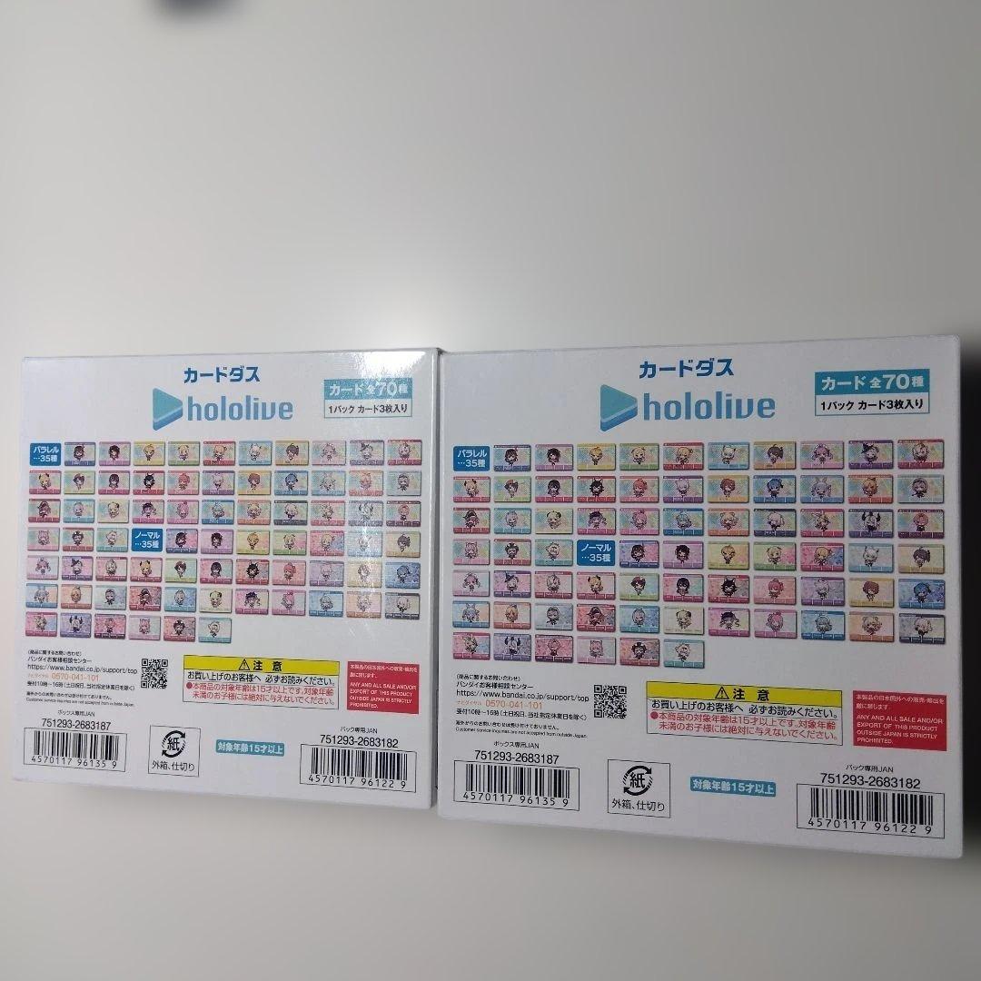 ホロライブ カードダス 2BOX