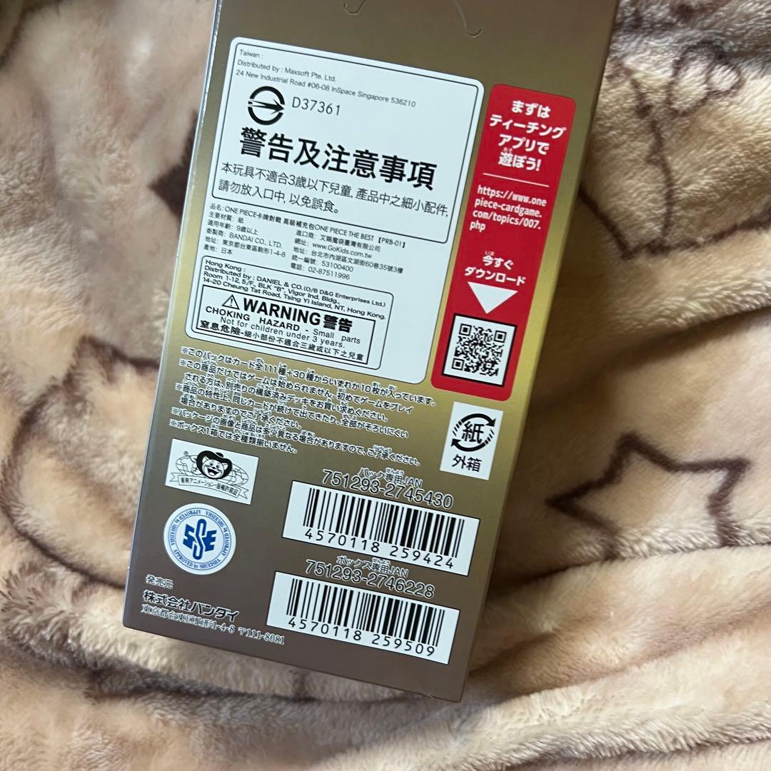 新品　ワンピースカードBOX THE BEST PRB-01 未開封 テープ付き