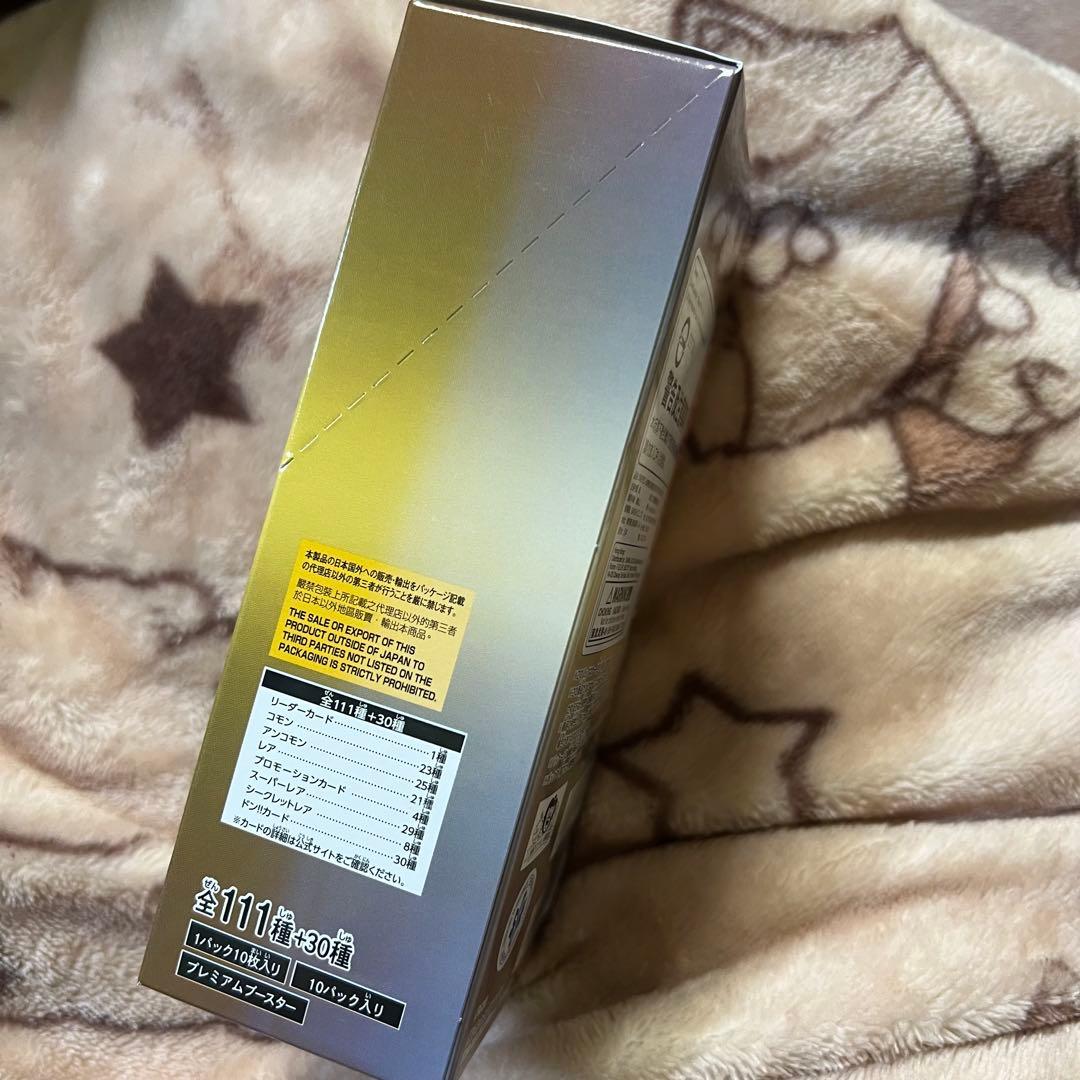 新品　ワンピースカードBOX THE BEST PRB-01 未開封 テープ付き
