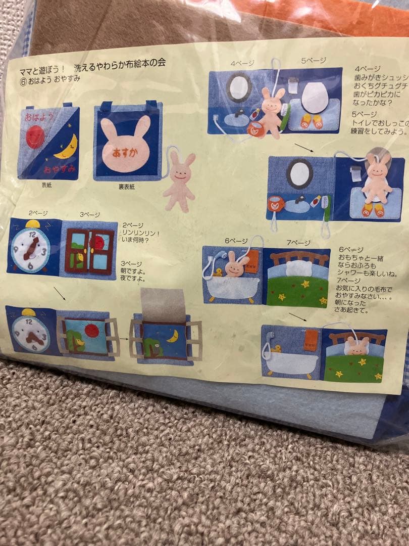 【めがとんさん専用】コープ（生協）頒布 布えほん全6種セット