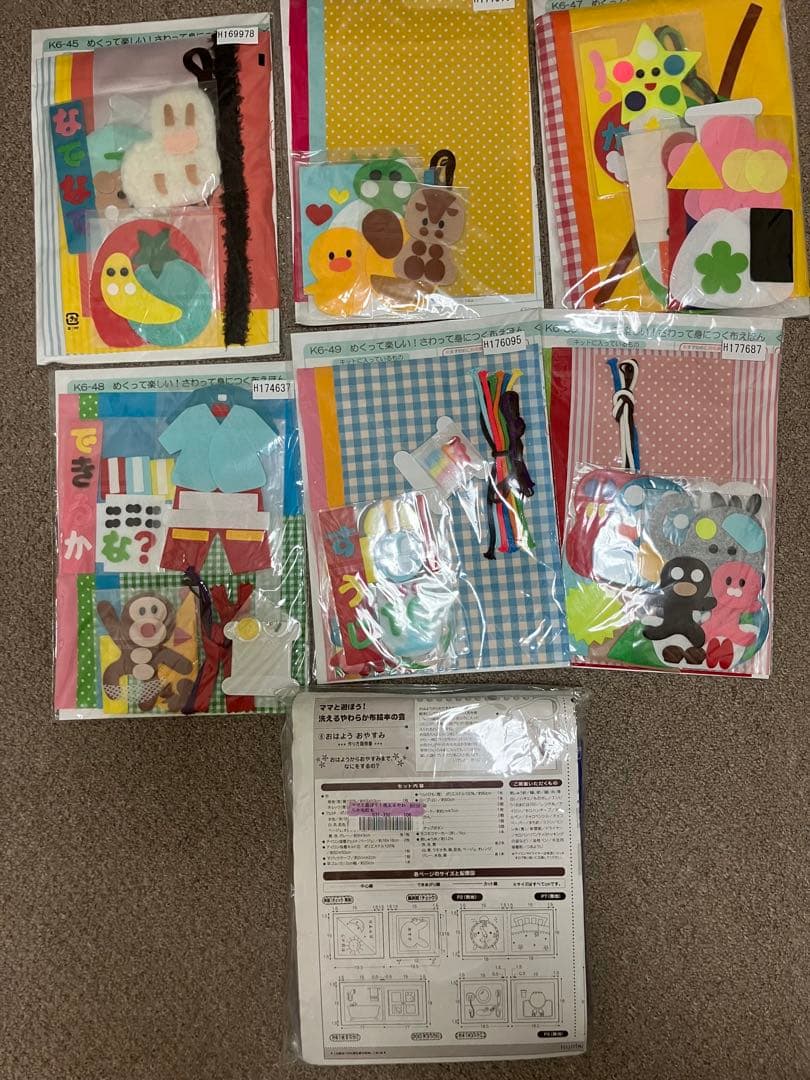 【めがとんさん専用】コープ（生協）頒布 布えほん全6種セット
