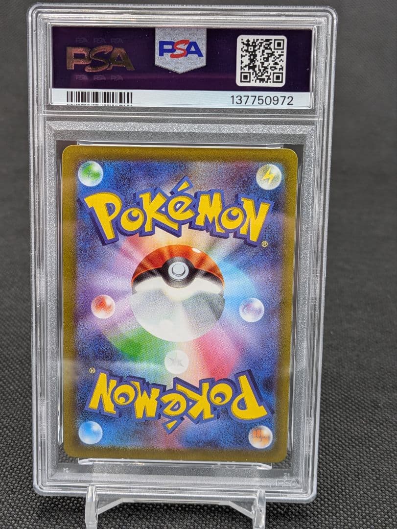 かがやくリザードン　psa10　015/172 ポケモンカード