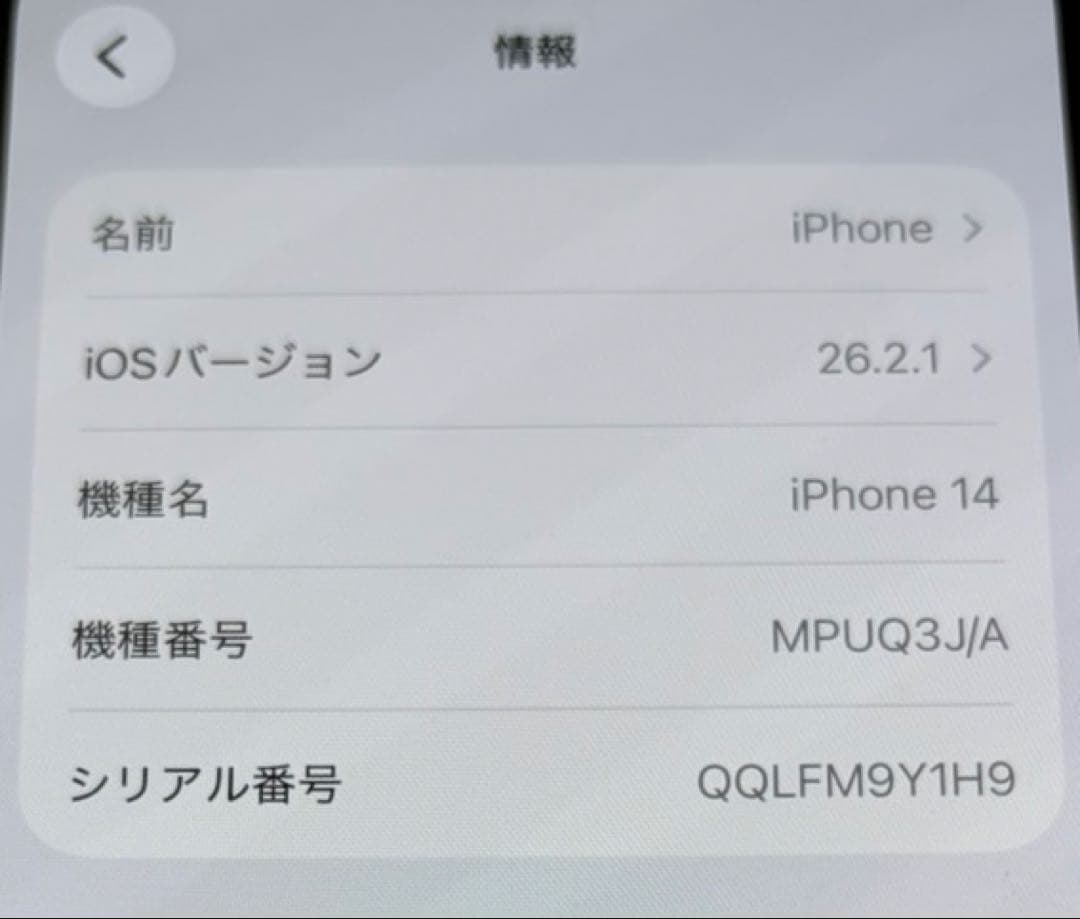 スマートフォン本体 iPhone 14