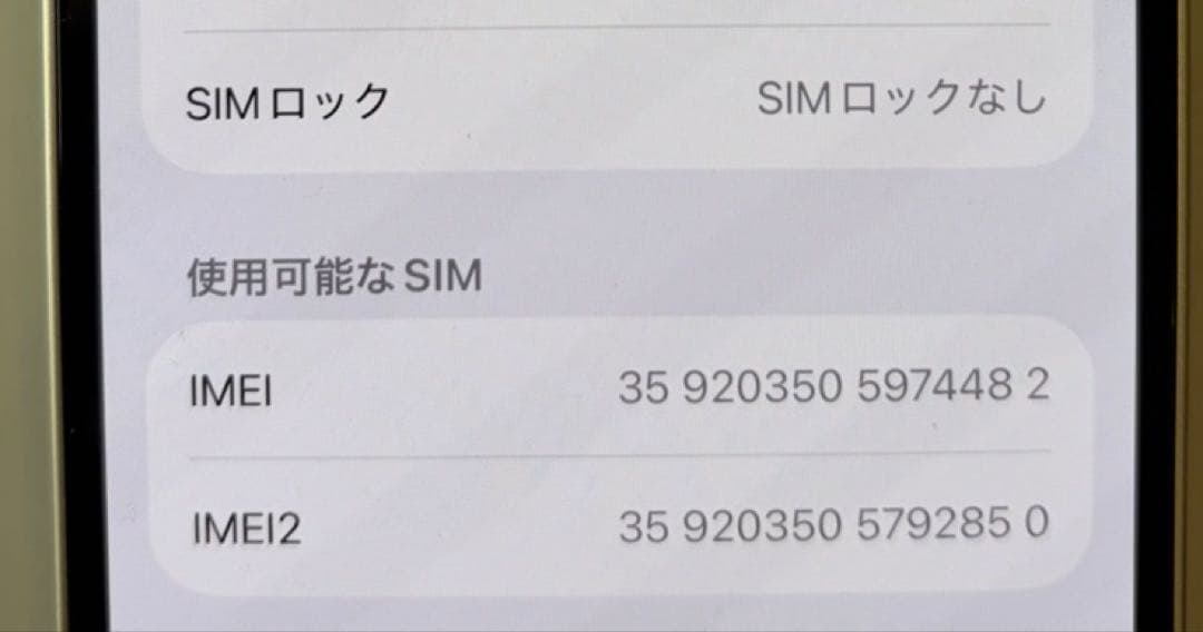 スマートフォン本体 iPhone 14