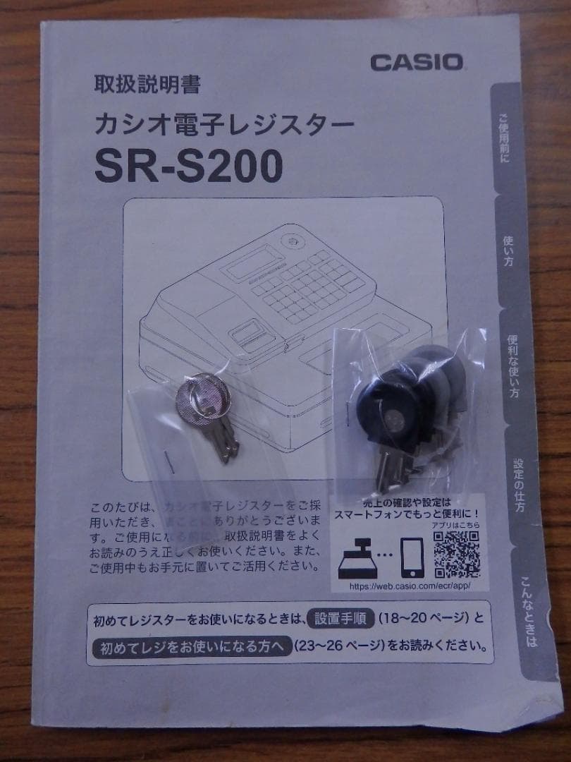 4040 設定無料カシオ SR-S200-SR ガンメタ レジスター 軽減税率