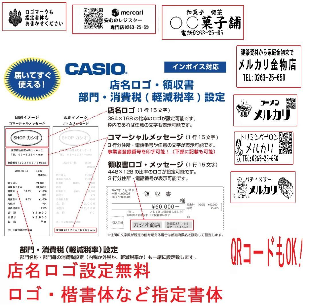 4040 設定無料カシオ SR-S200-SR ガンメタ レジスター 軽減税率