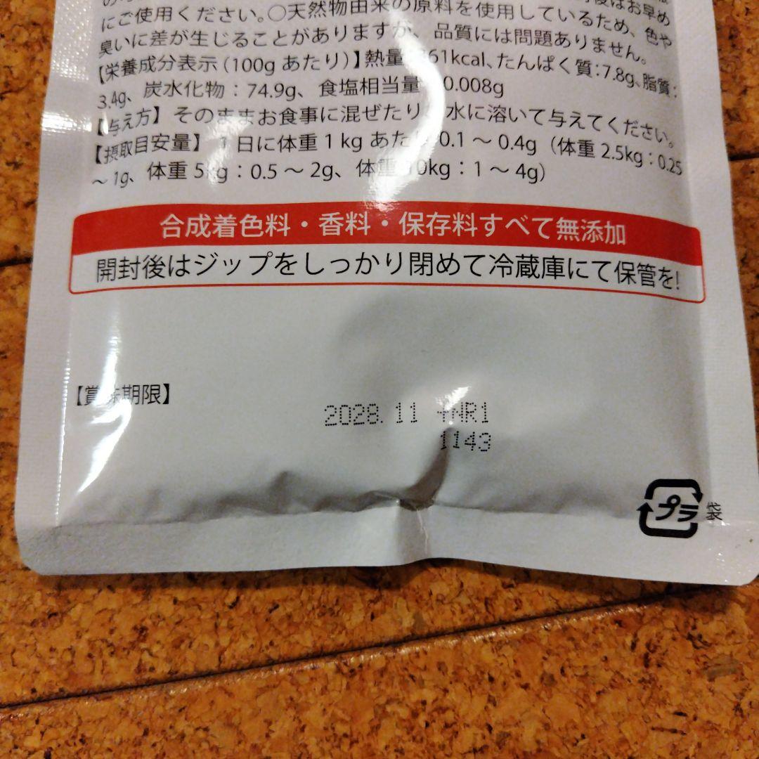 コルディ.G 犬用サプリメント 100g