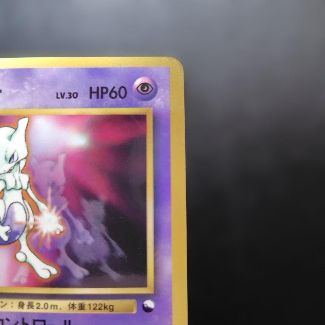 c*s様 ミュウ ミュウツー ピカチュウ ポケモンカード旧裏 プロモカード