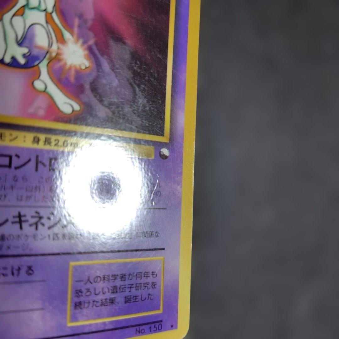 c*s様 ミュウ ミュウツー ピカチュウ ポケモンカード旧裏 プロモカード