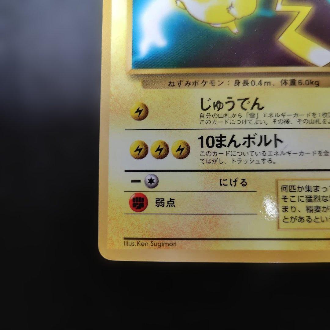 c*s様 ミュウ ミュウツー ピカチュウ ポケモンカード旧裏 プロモカード