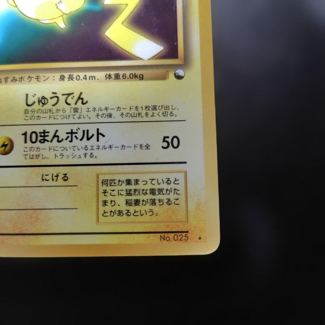 c*s様 ミュウ ミュウツー ピカチュウ ポケモンカード旧裏 プロモカード