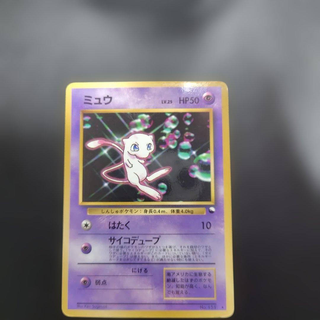 c*s様 ミュウ ミュウツー ピカチュウ ポケモンカード旧裏 プロモカード